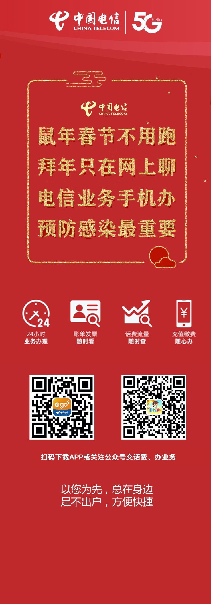 中国电信网上营业厅